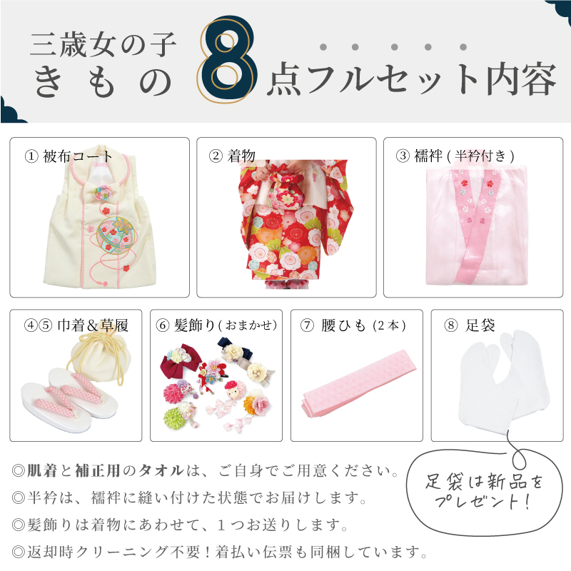 七五三 着物レンタル 3歳 753 かぐら ブランド着物 女の子 フルセット