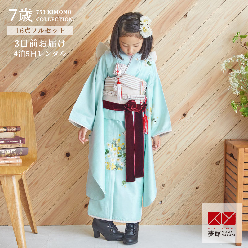 七五三 7歳着物 レンタル フルセット カミシバイ ブランド着物 水色 蝶
