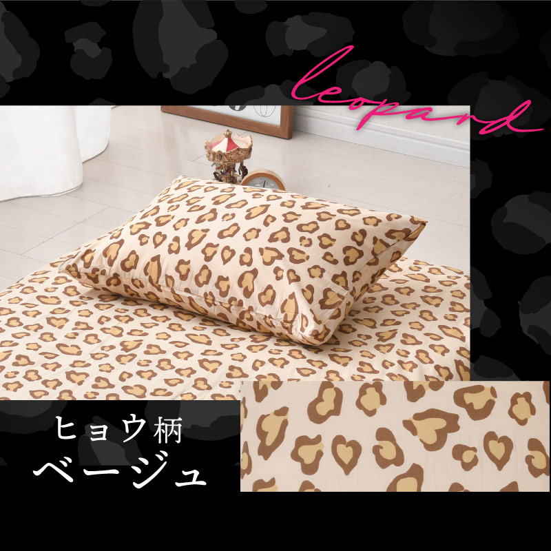 枕カバー 43×63cm アニマル柄 丸洗い 選べる4種 かっこいい かわいい