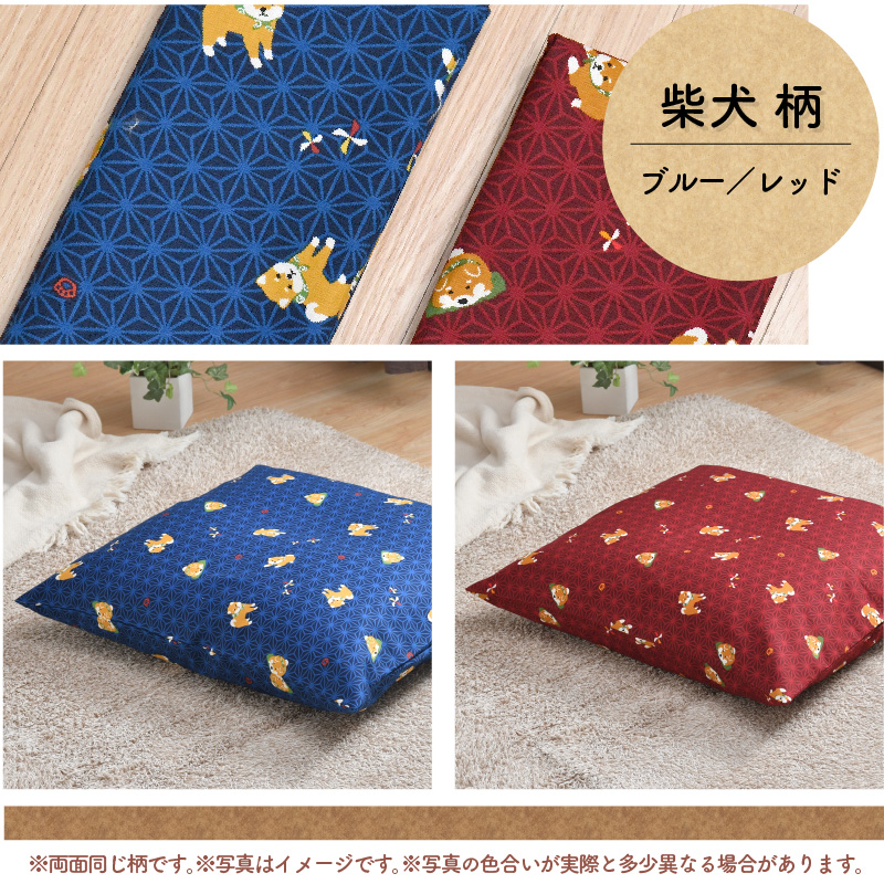 座布団カバー 2枚セット 55×59cm 日本製 綿100％ 銘仙判 柴犬 梅猫