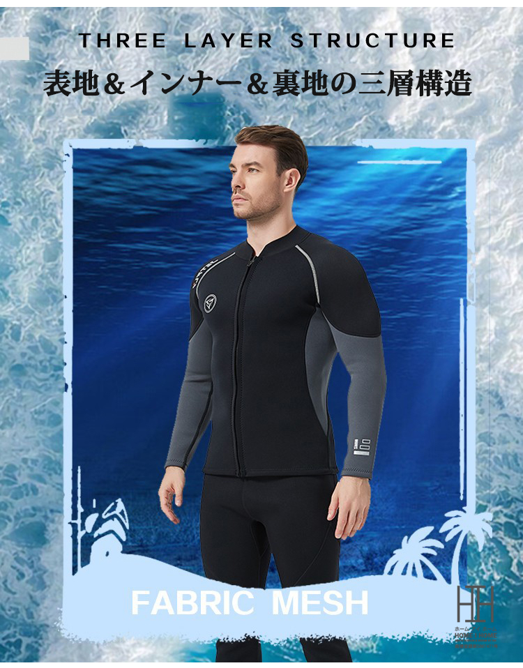 ウェットスーツ タッパー ロングパンツ 3mm 2mm メンズ 男性用 長袖