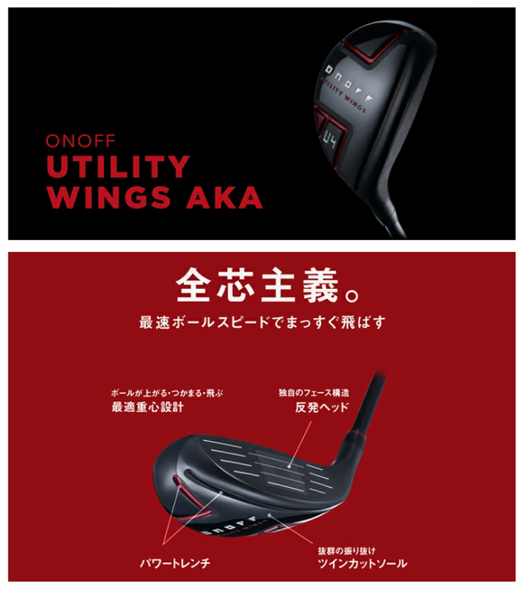 AKA 日本正規品 2022年モデル ONOFF ユーティリティー オノフ アカ