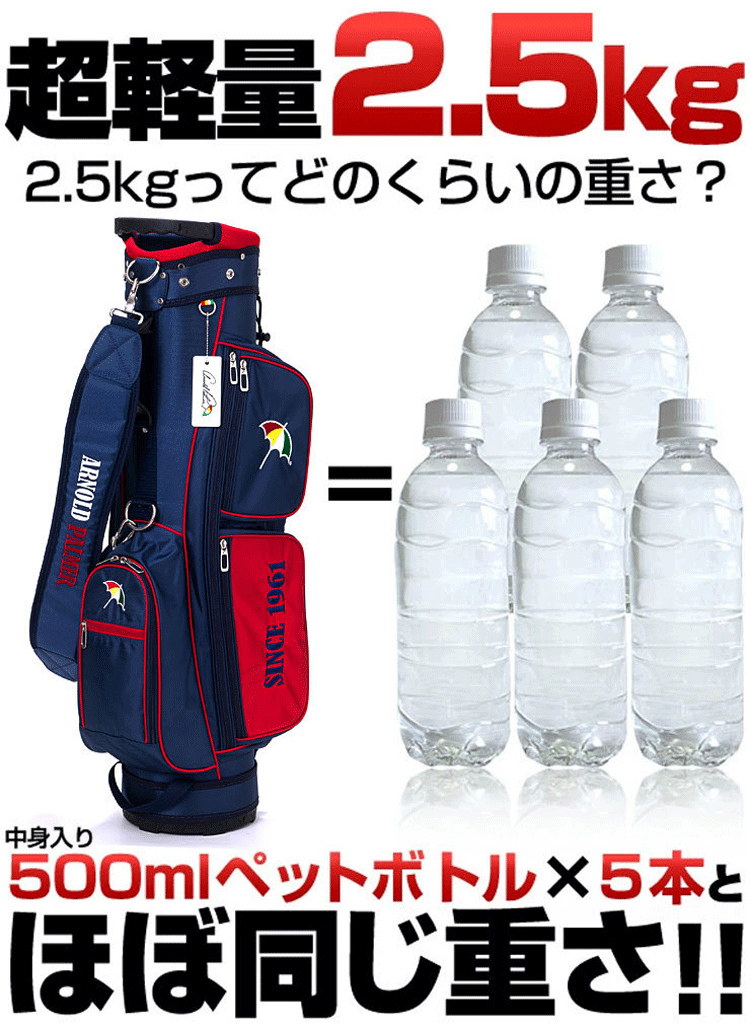 Arnold Palmer（アーノルドパーマー） 日本正規品 軽量 キャディバッグ