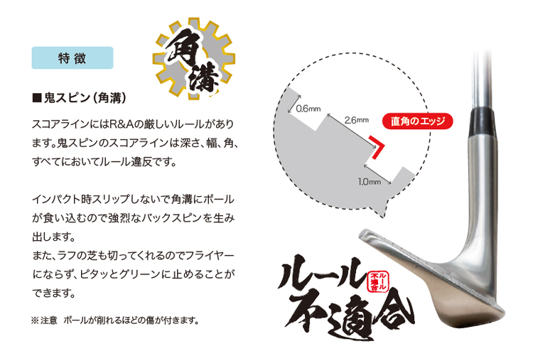 鬼スピン ウェッジ ゴルフクラブ 角溝 スピン Wedge 強烈なバック