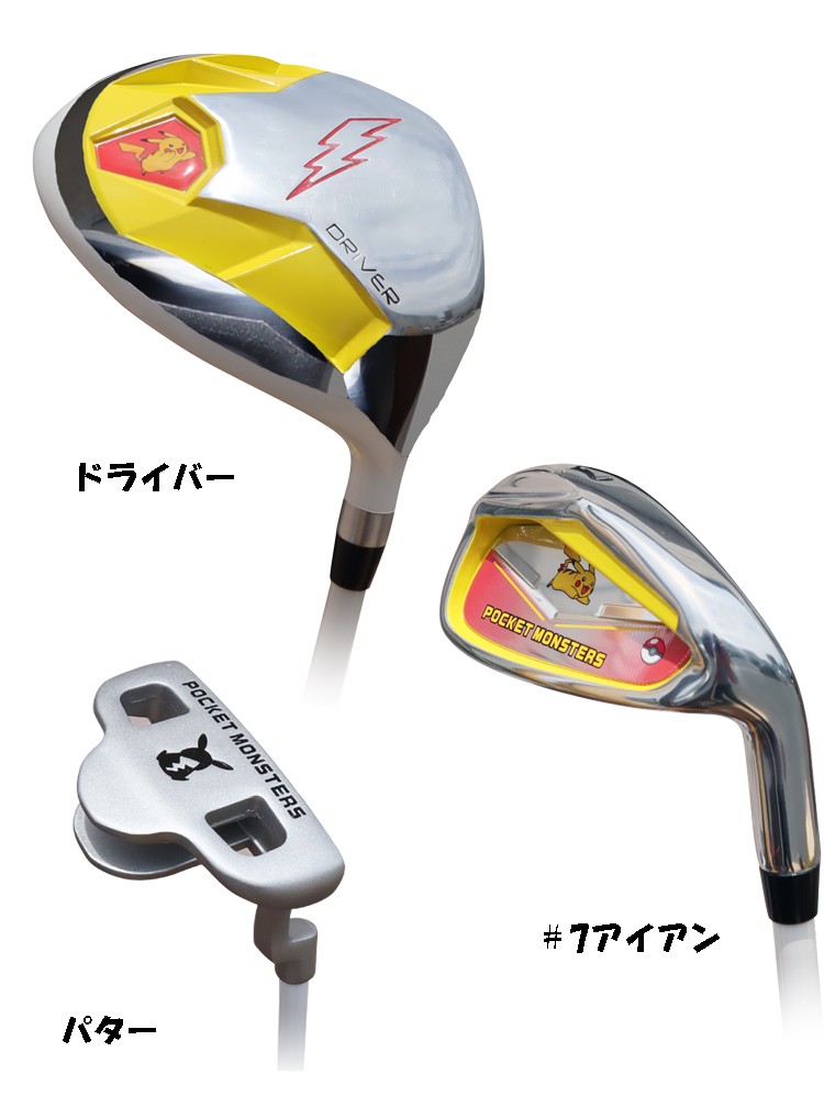 ポケットモンスター ゴルフ ジュニア ゴルフセット 3-6歳 6-9歳 クラブ