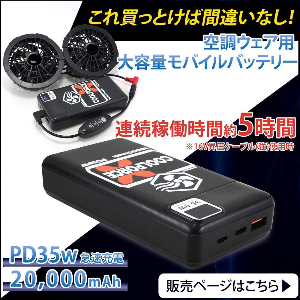 BURTLE（バートル） バートル対応 AC270 AC240 AC220 AC150 AC110 USB