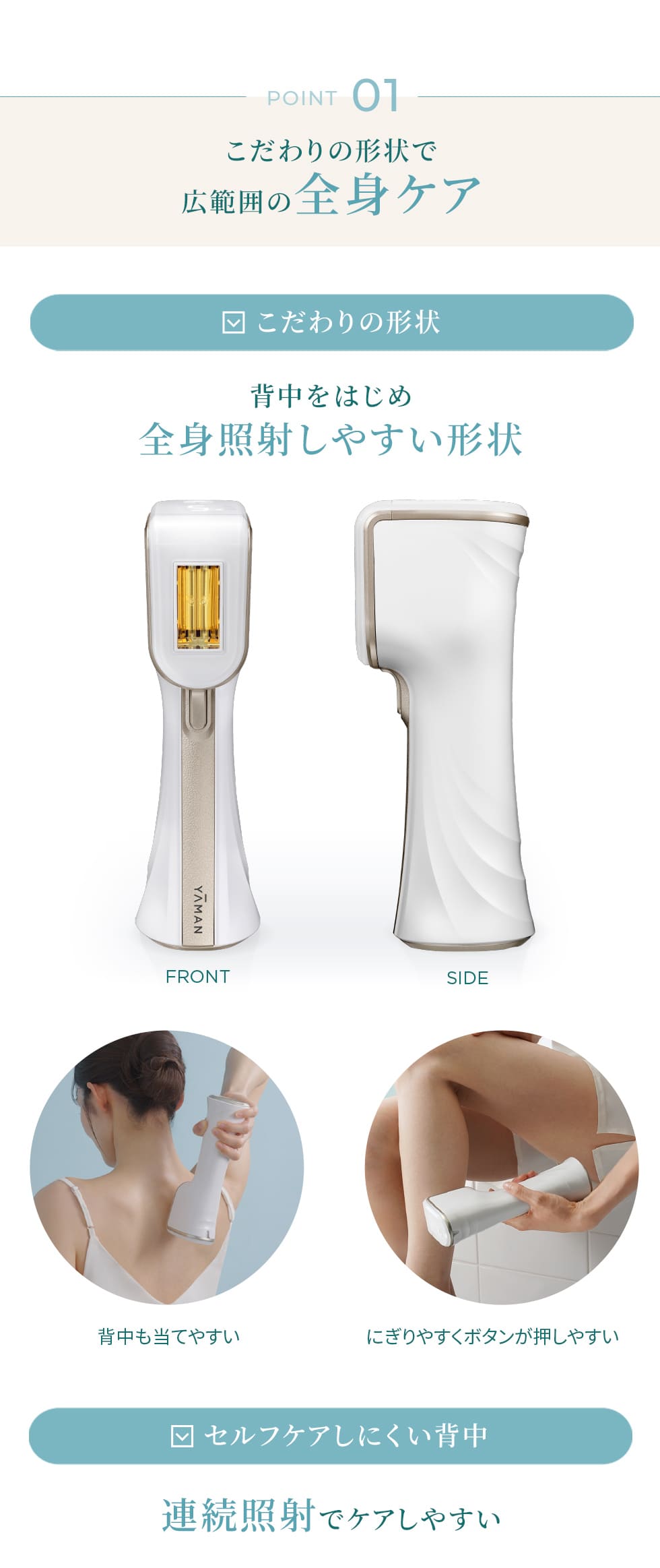 ヤーマン 脱毛器・光美容器で人気のヤーマン ムダ毛 レイボーテ