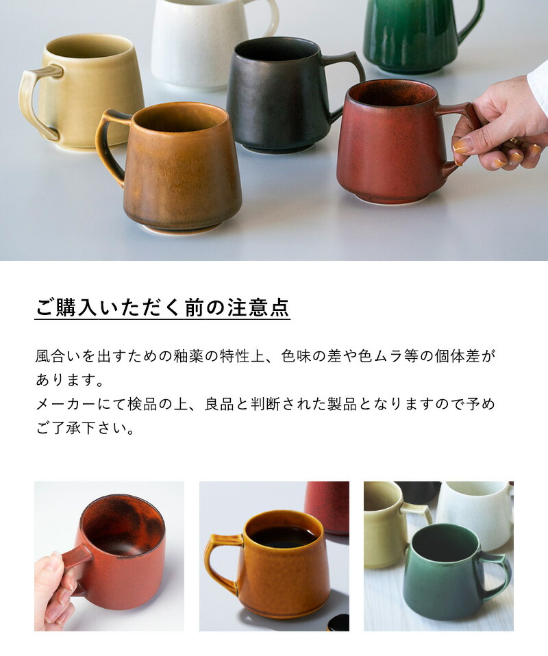 cores（コレス） 特典付 KIKI MUG キキマグ 320ml C811BK C811YL