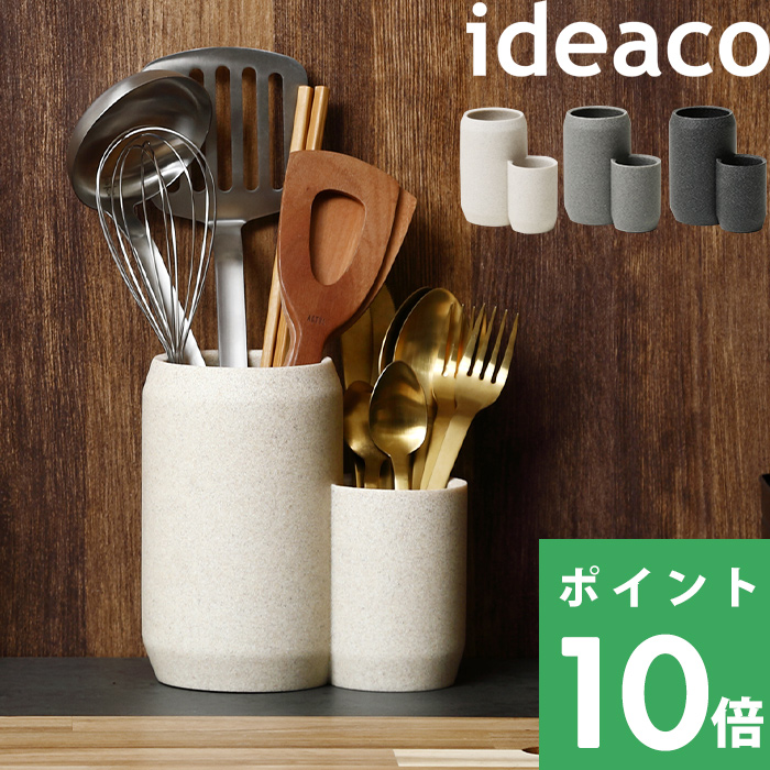 ideaco（イデアコ） ideaco COMBO コンボ キッチンツールスタンド