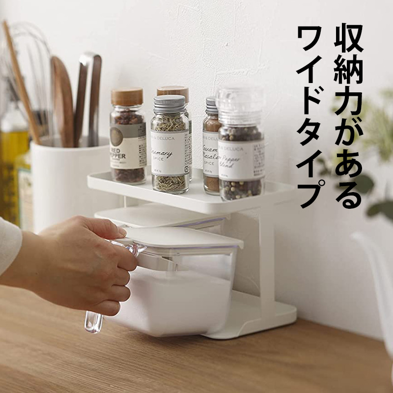marna（マーナ） 特典付 調味料ラック ワイド 専用ラック 調味料ポット