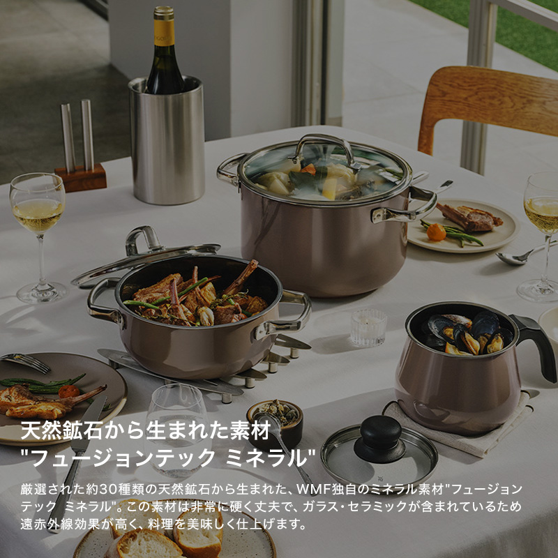 WMF（ヴェーエムエフ） 特典付 ガス・IH対応 フュージョンテック