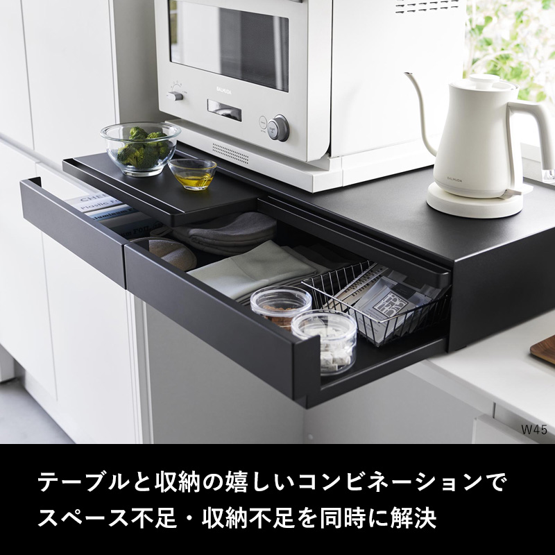 tower 山崎実業 ツーウェイ キッチン家電下引き出し＆スライドテーブル