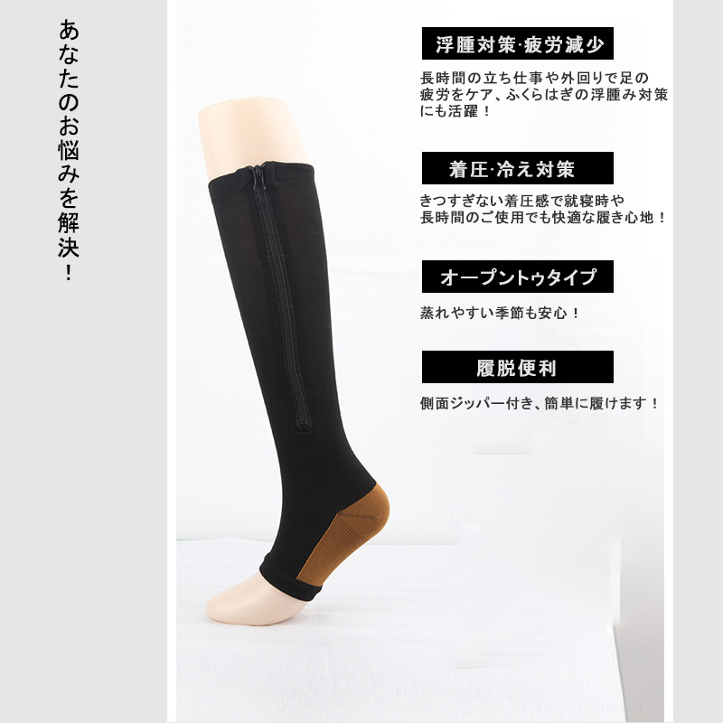 着圧ソックス 3足組 スリムビューティつま先なし 血行改善 着圧