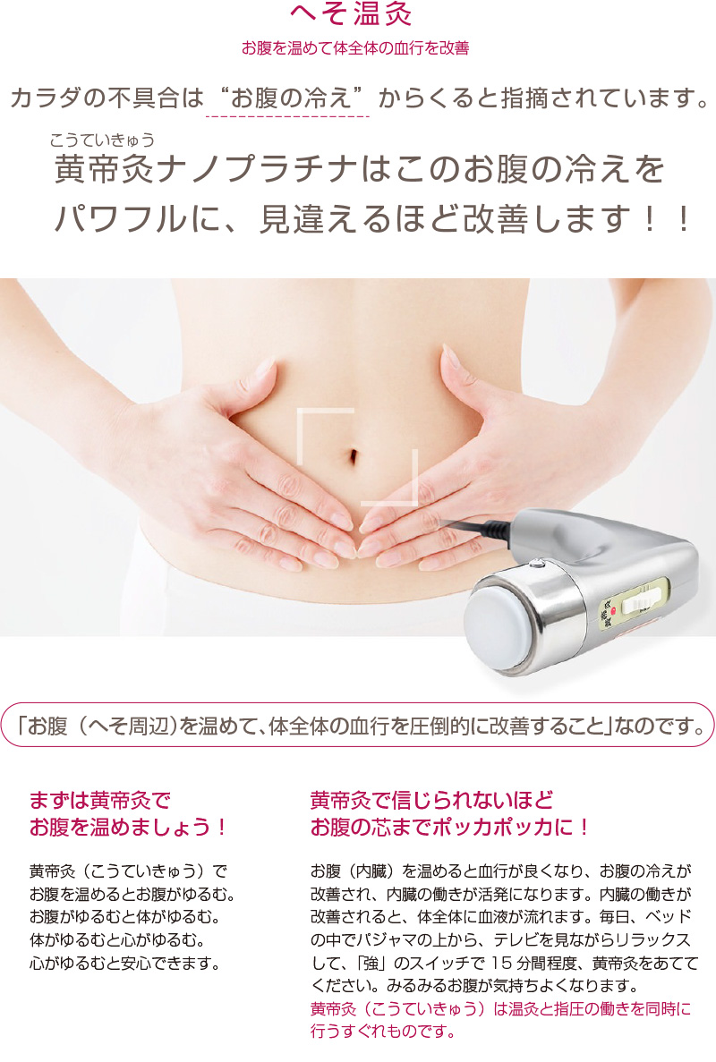 クーポンで3000円OFF) 電気温灸器 黄帝灸 ナノプラチナ2型 HS2000 温熱