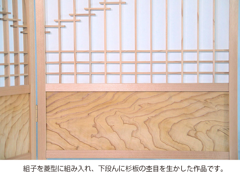 組子 菱形飾り屏風 2連 屏風 ついたて パーテーション つい立て