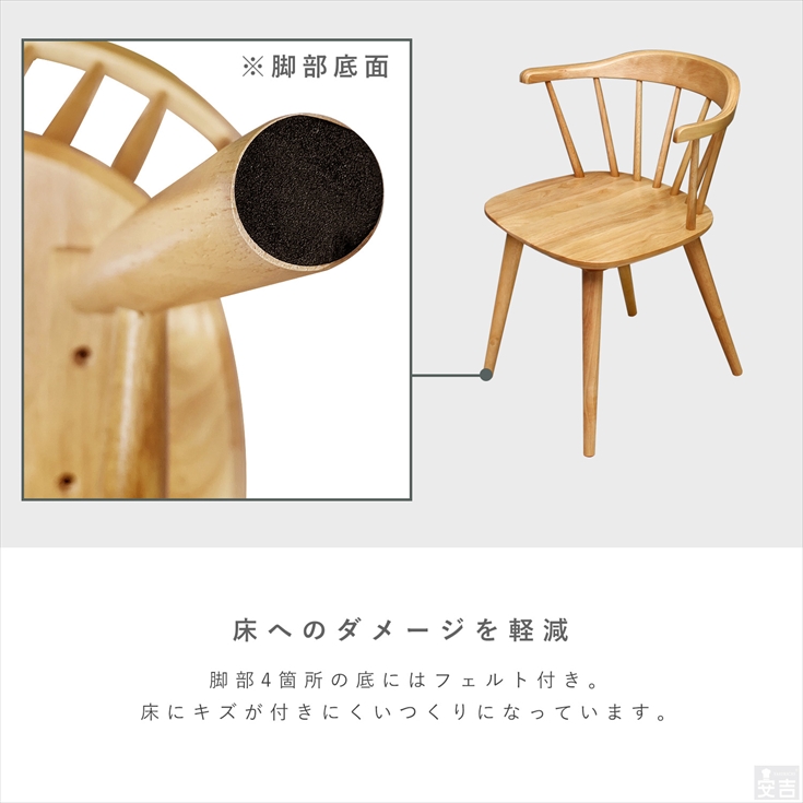 木製ダイニングチェア ウィンザーチェア SC-603 椅子 カフェ おしゃれ