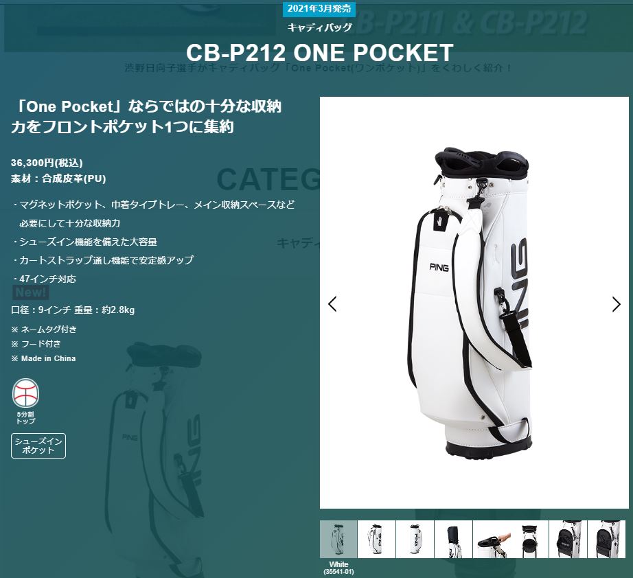 PING（ピン） キャディバッグ ワンポケット ホワイト 9.0インチ 2.8kg
