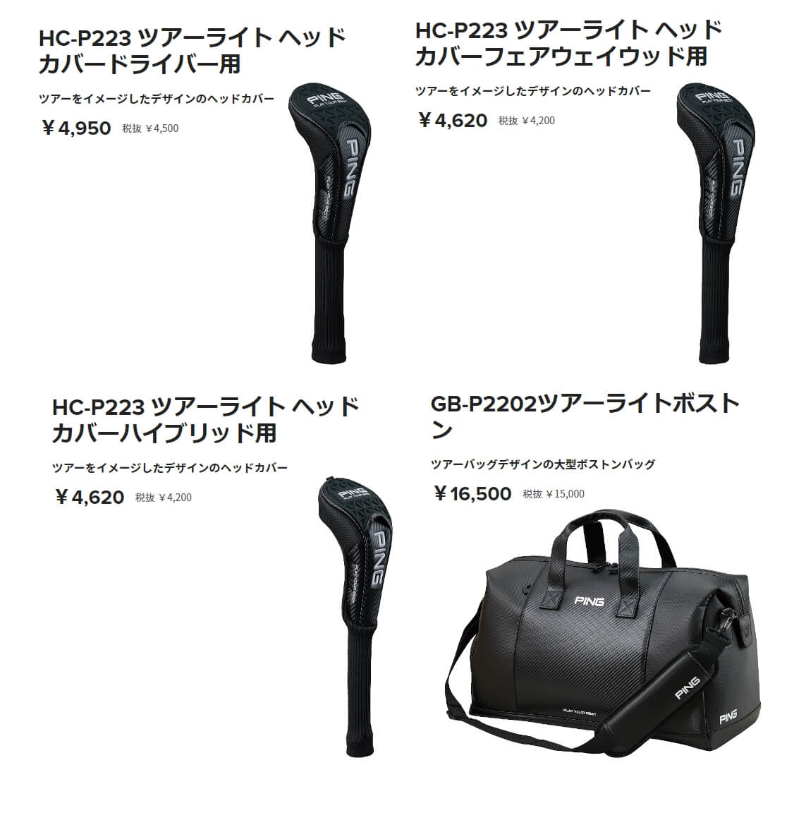 PING（ピン） バッグ ツアーラインボストンバッグ ブラック/ブラック