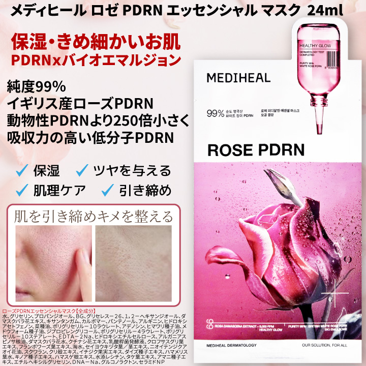 MEDIHEAL（メディヒール） 【6箱=60枚】メディヒール パック / 選べる