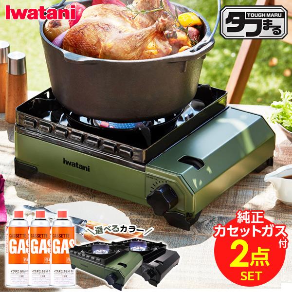 Iwatani（イワタニ） カセットコンロ 屋外 カセットフー タフまる 純正