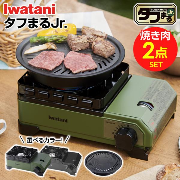 Iwatani（イワタニ） カセットコンロ カセットフー タフまるJr.+
