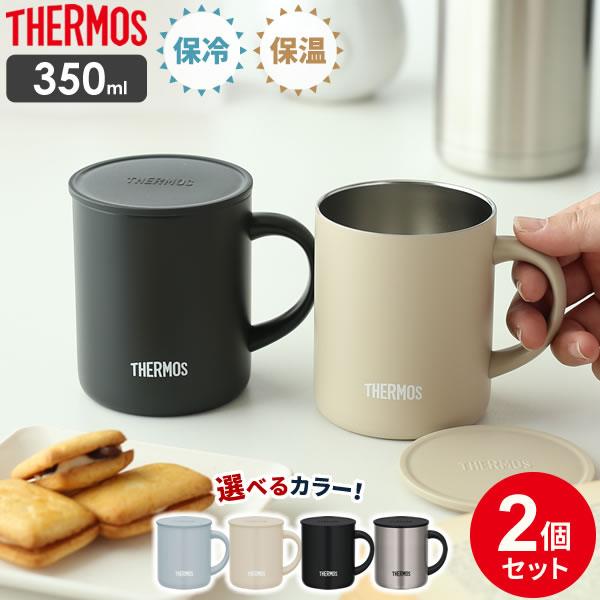 THERMOS（サーモス） 真空断熱マグカップ 350ml 2個セット JDG-352C