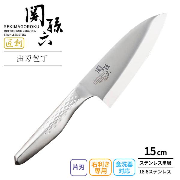 貝印 出刃包丁 関孫六 匠創 出刃 150mm AK1131 ｜ KAI 日本製 食洗機