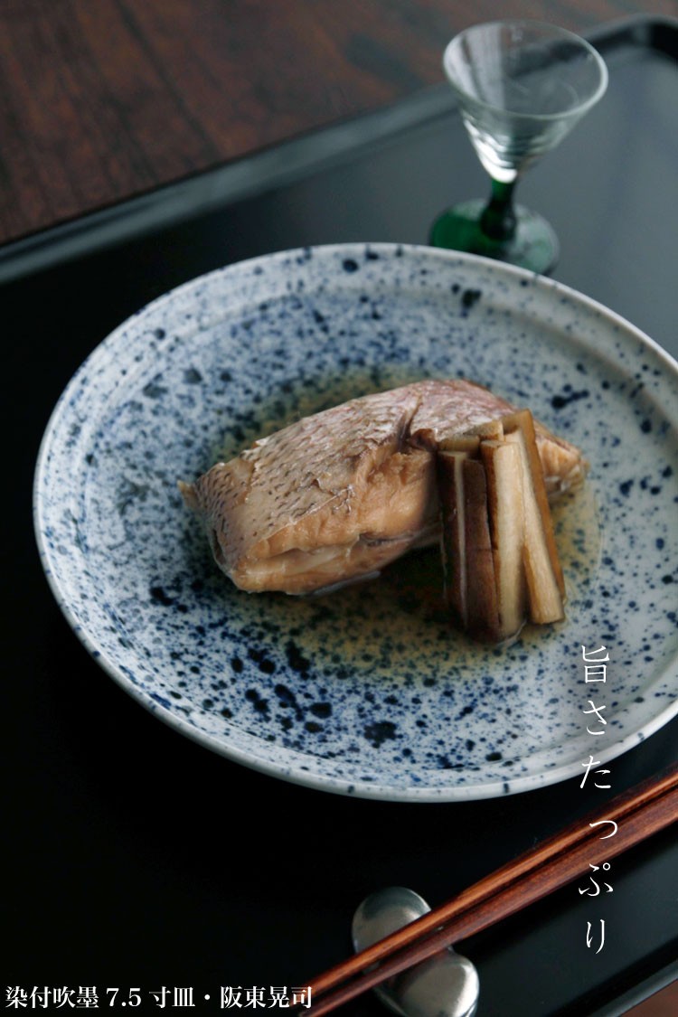 染付吹墨7.5寸皿・阪東晃司《大皿・23.0cm》 : 和食器の愉しみ 工芸店