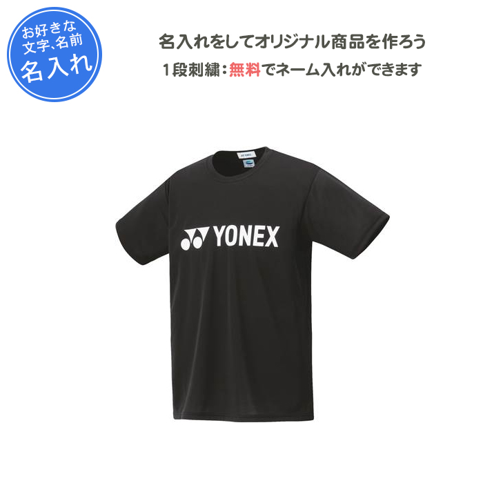 YONEX（ヨネックス） 名入れ1段付き テニスウェア メンズ レディース