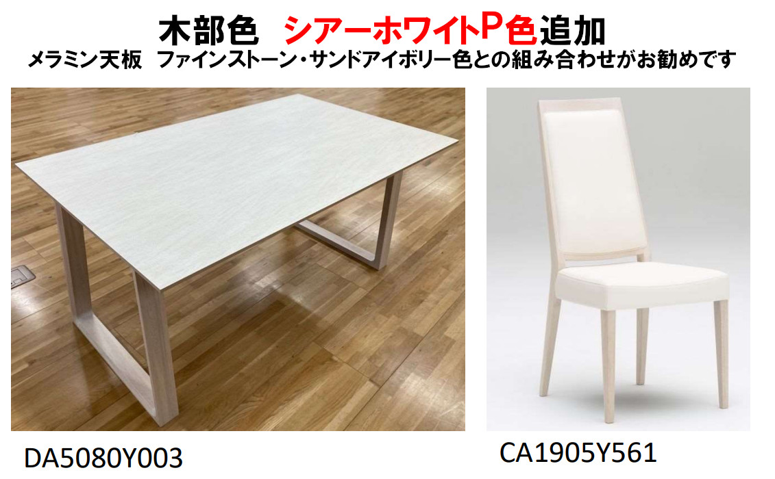 カリモク家具（KARIMOKU FURNITURE） カリモク 軽量ダイニングチェア