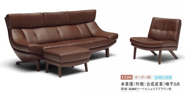 カリモク家具（KARIMOKU FURNITURE） カリモク 本革3Pソファー