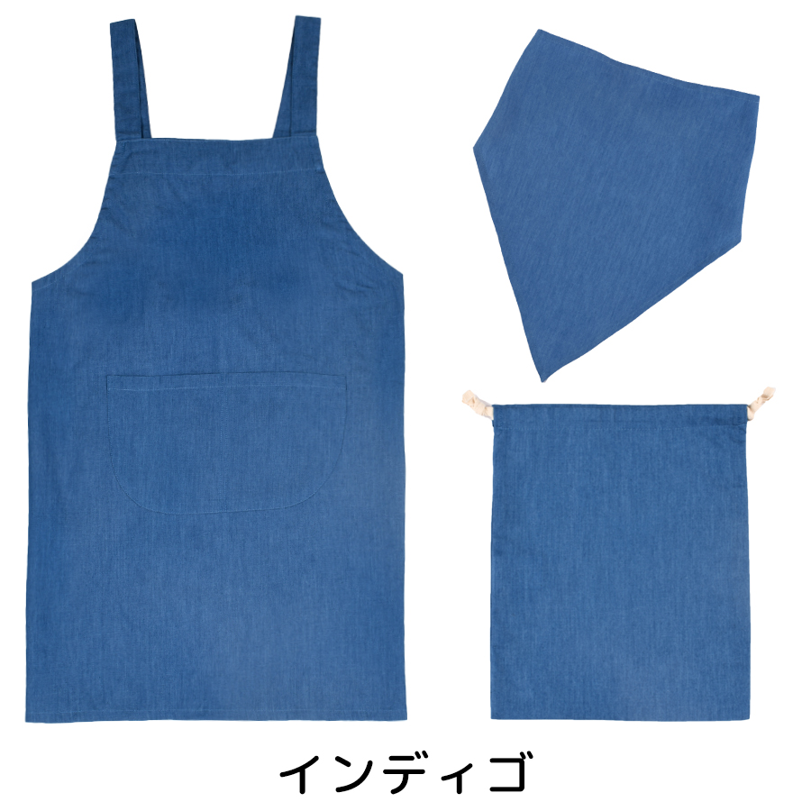 エプロン 3点セット デニム 無地 三角巾 巾着 ノーアイロン 簡単 着脱