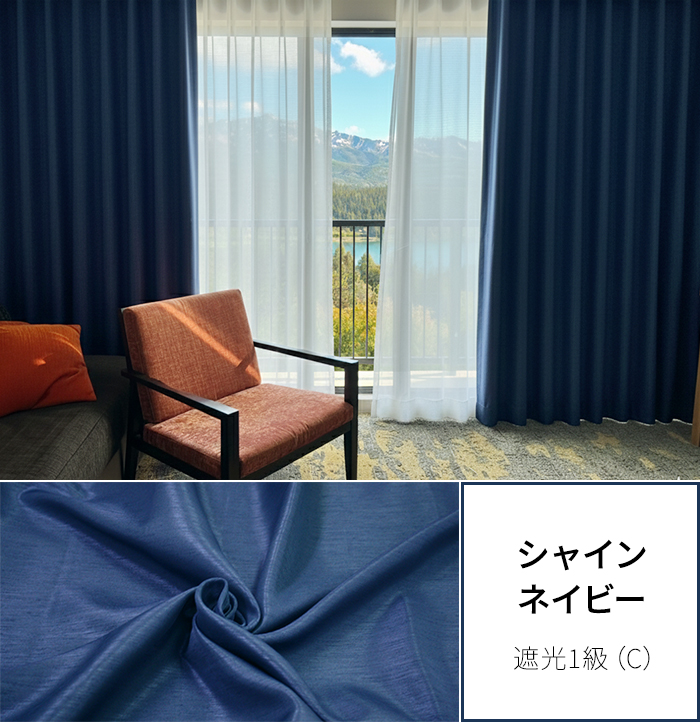 カーテン 4枚セット 2枚セット 遮光カーテン レース ミラー 日本製