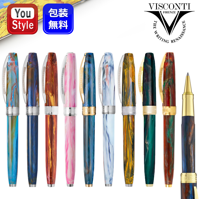 ビスコンティ VISCONTI ローラボールペン ヴァン ゴッホ 全10色 KP12
