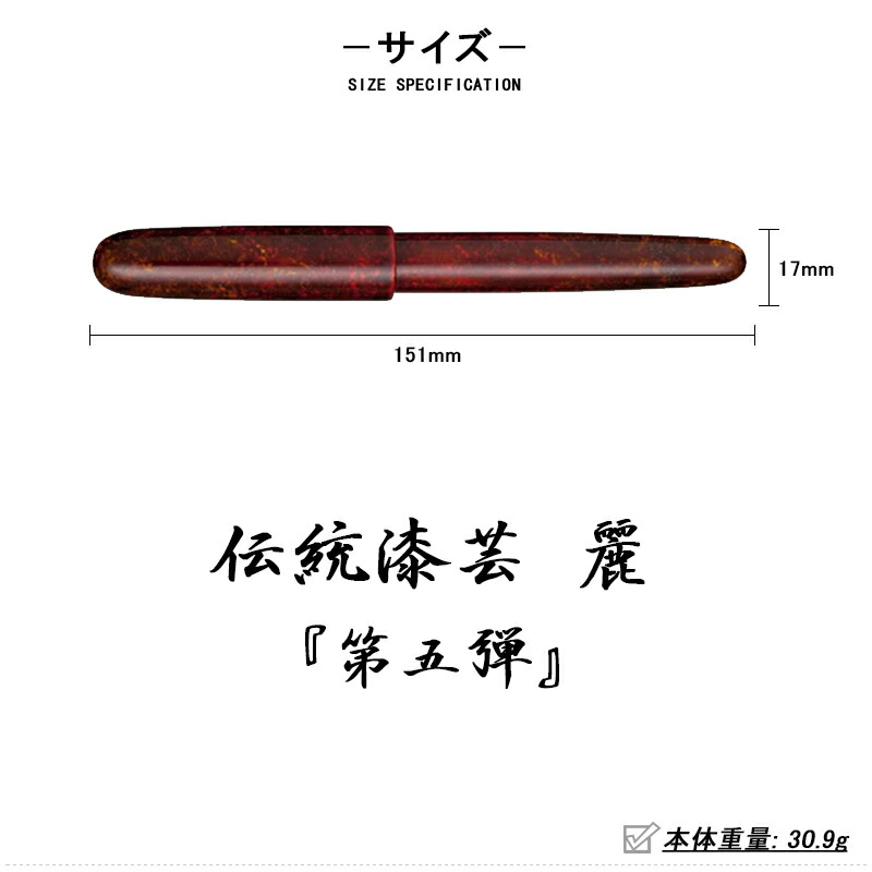 セーラー万年筆 【取寄品】セーラー SAILOR 伝統漆芸 麗 石川 創作春慶