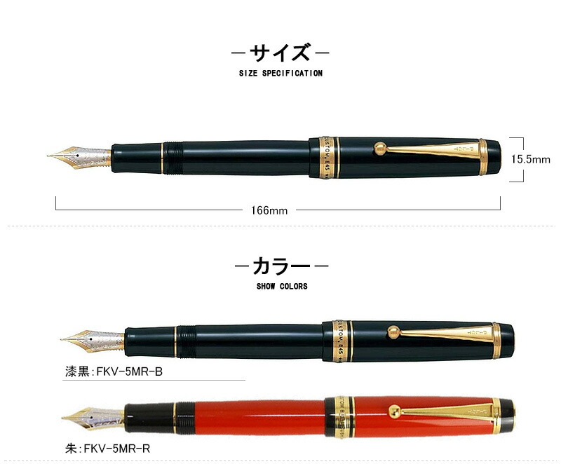PILOT（パイロット） カスタム845 万年筆 18K F細字/M中字/B太字/BB