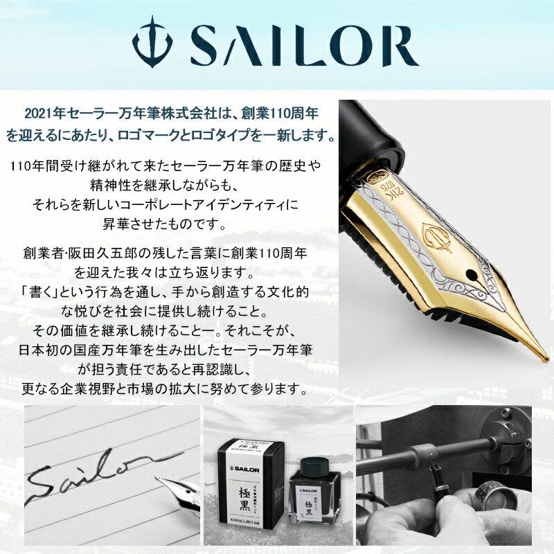 プロフェッショナルギア 名入れ 万年筆 セーラー万年筆 SAILOR レアロ