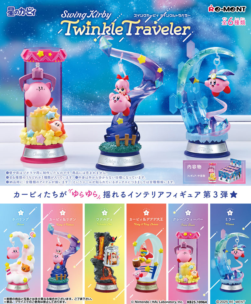 Swing Kirby フィギュアセット 全6種 大人買いセット Amazon.co.jp