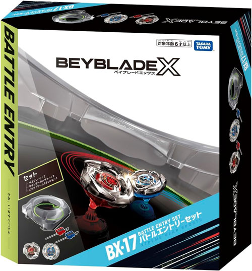 送料無料 ベイブレードX BEYBLADE X BX-17 バトルエントリーセット
