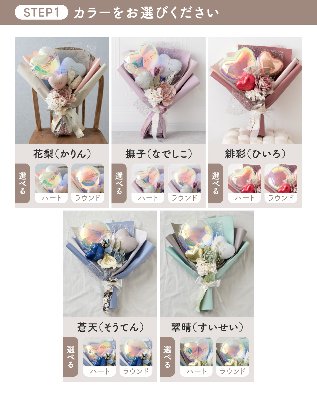 regalo 花束 バルーンブーケ 卒業式 誕生日 発表会 お祝い 名前入り 名