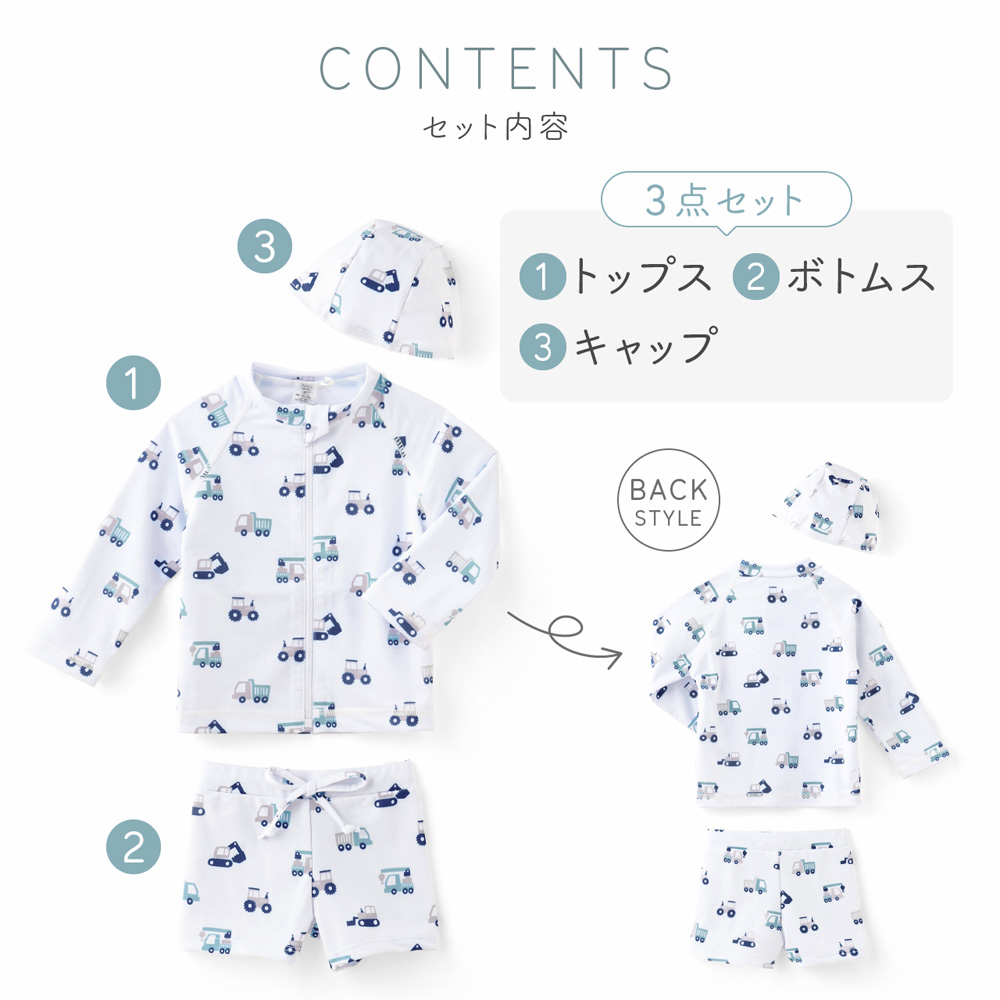 regalo ベビー 水着 ラッシュガード 男の子 80 90 100 110 120 長袖 UV