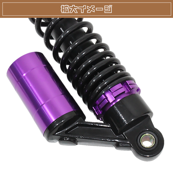 新品GS400 ザリ インパルス GSX400E 黒×紫 サスペンション 340mm