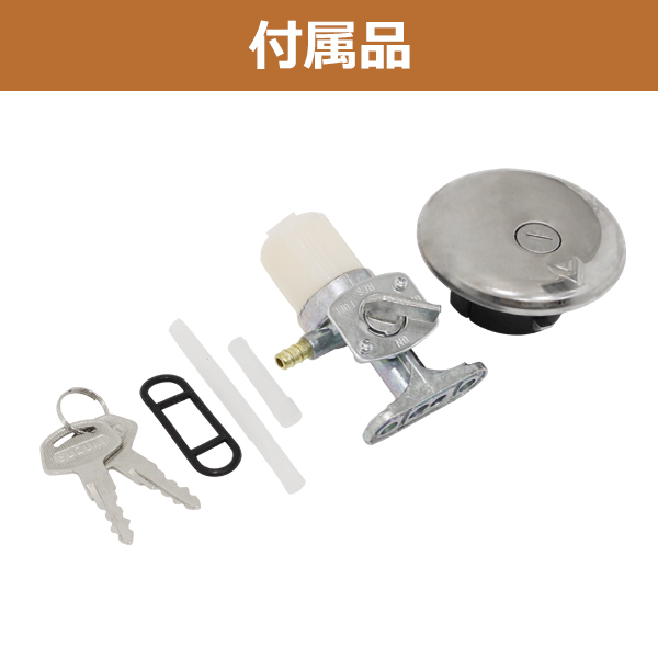 GN125 グラストラッカー ボルティー ガソリンタンク キャップ コック