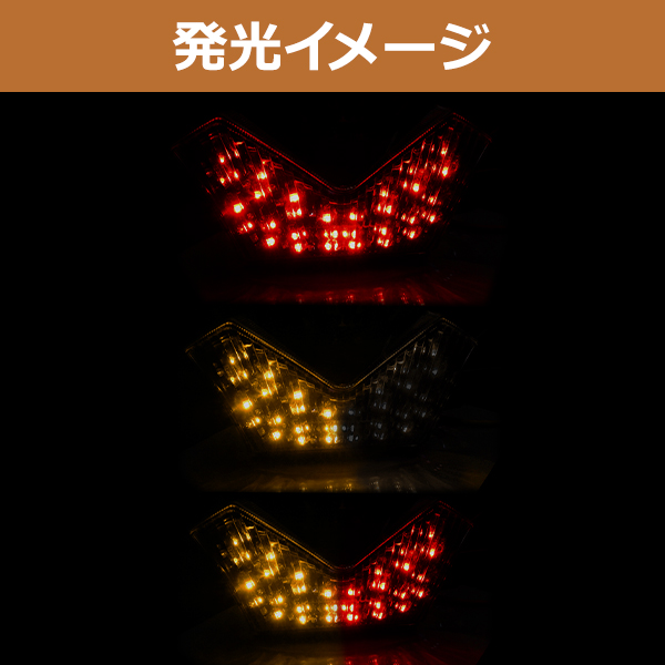 新品 ニンジャ ZZR1400 ZX-14R 06-13 LED テールランプ ウィンカー