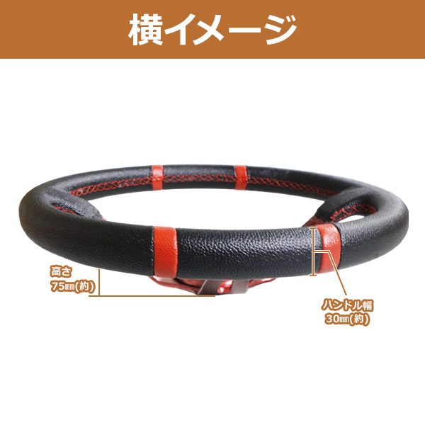 momo スパイダー 35φ ステアリングホイール 黒/赤 SPIDER レッド （S-35)