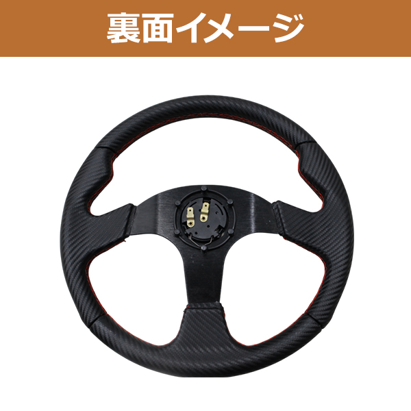 モモ形状 MOMO ステアリング カーボン柄 レッドステッチ 35Φ35cm