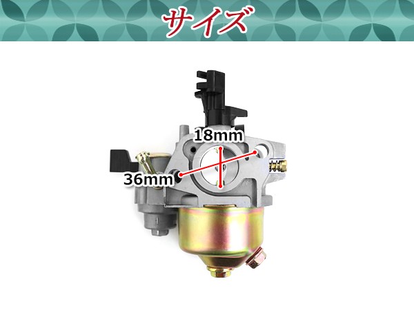 ホンダ GX160 GX140用 キャブレター 1個 除雪機 耕運機 運搬機 田植機