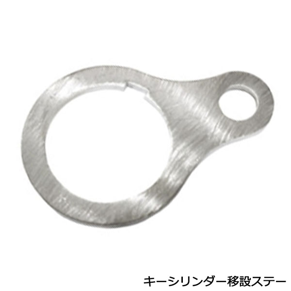 HONDA ホンダ モンキー / ゴリラ用 キーシリンダー ハンドルクランプ