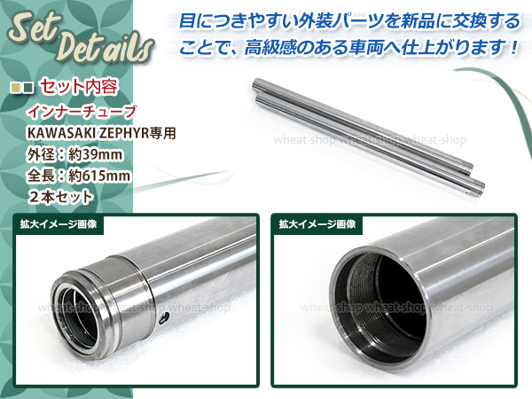 ゼファー400 ゼファーχ ZR400-G1 ゼファー550 フロントフォーク