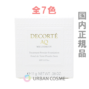 DECORTE（デコルテ） コスメデコルテ AQミリオリティ リペア